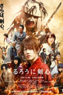 Rurouni Kenshin 3: La Leyenda Termina (2014) poster